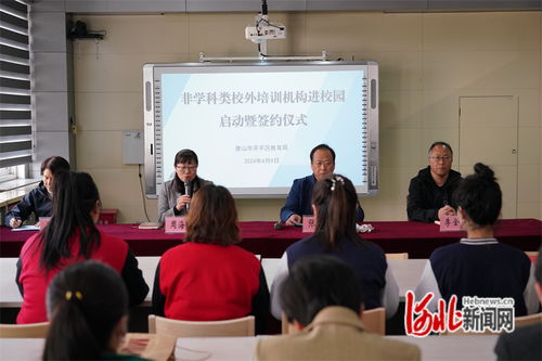 唐山開(kāi)平 非學(xué)科類(lèi)校外培訓(xùn)與職業(yè)技能培訓(xùn)攜手進(jìn)校園，打造課后服務(wù)新生態(tài)