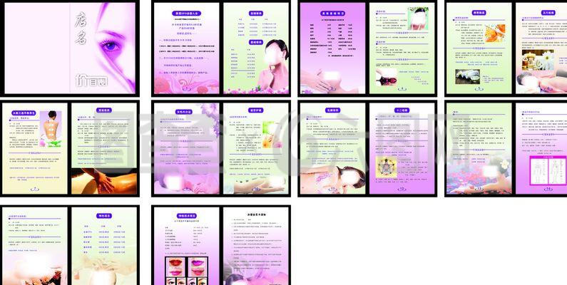 美容養生SPA價目表圖片