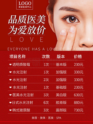 【美容院表】圖片免費(fèi)下載_美容院表素材_美容院表模板